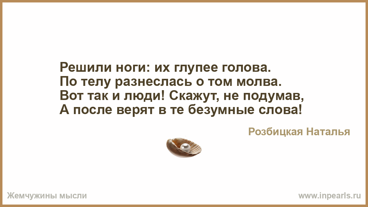 Статусы сказав не подумав Статусы сказав не подумав