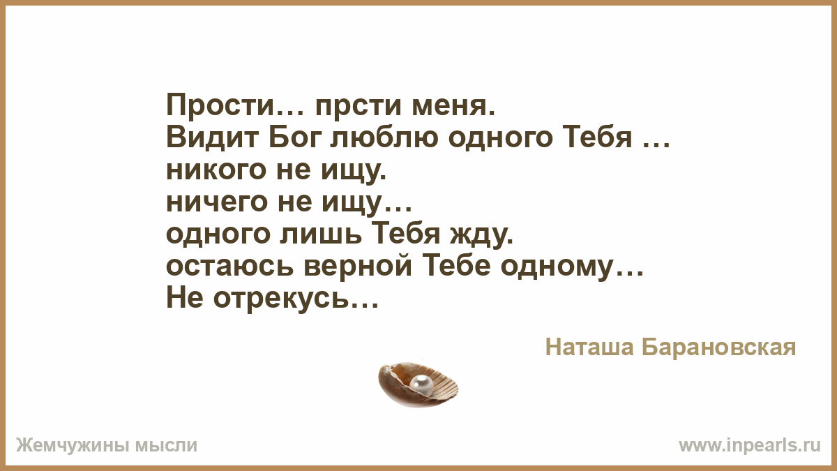 Стих одна лишь ты одна Стих одна лишь ты одна