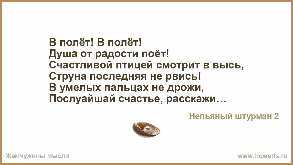 Полет свобода цитаты Полет свобода цитаты