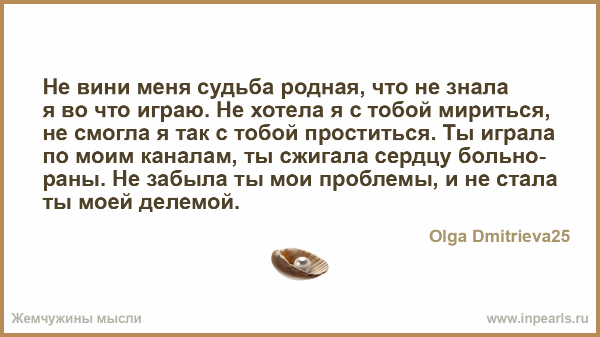 Стих я с тобою помирилась Стих я с тобою помирилась