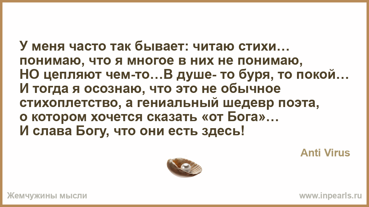 Стих не понимаю для чего Стих не понимаю для чего