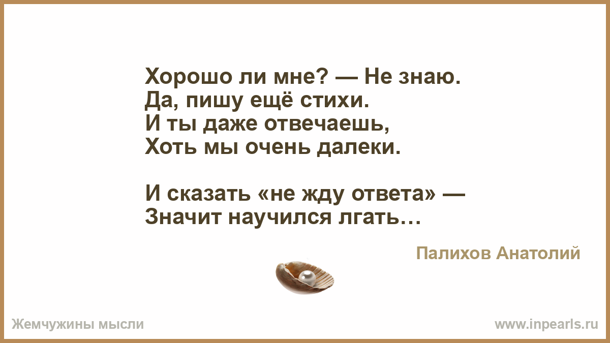 Так ли я ли хороша ли стих Так ли я ли хороша ли стих