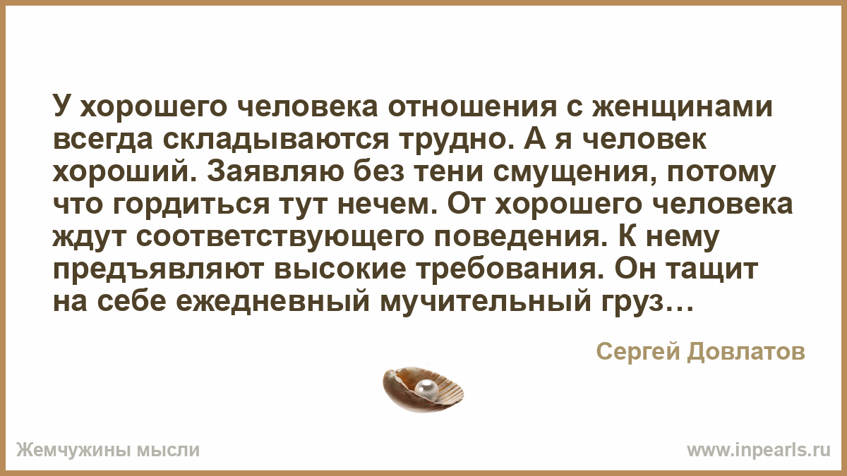Из чего складывается хорошее отношение к человеку Из чего складывается хорошее отношение к человеку