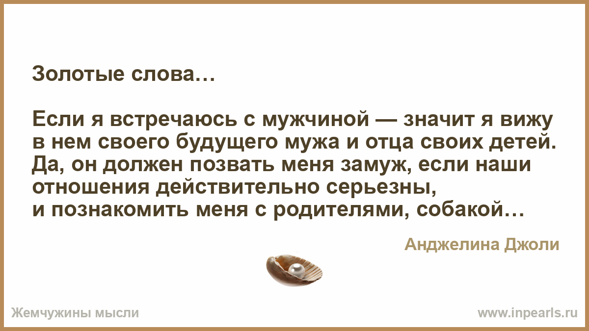 Статусы своему будущему мужу Статусы своему будущему мужу