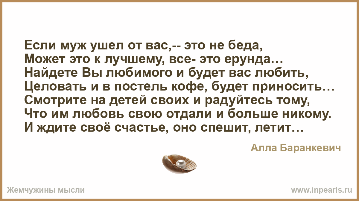 Как сделать чтобы любимый ушел то жены 109 Как сделать чтобы любимый ушел то жены 124