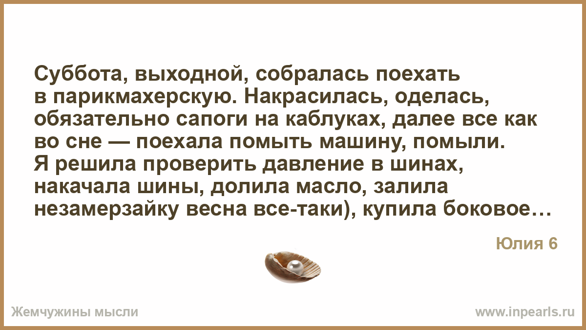 Симптомы и признаки прорезывания зубов у детей грудничков Романов А. Крылатые выражения из басен И.А. Крылова Журнал