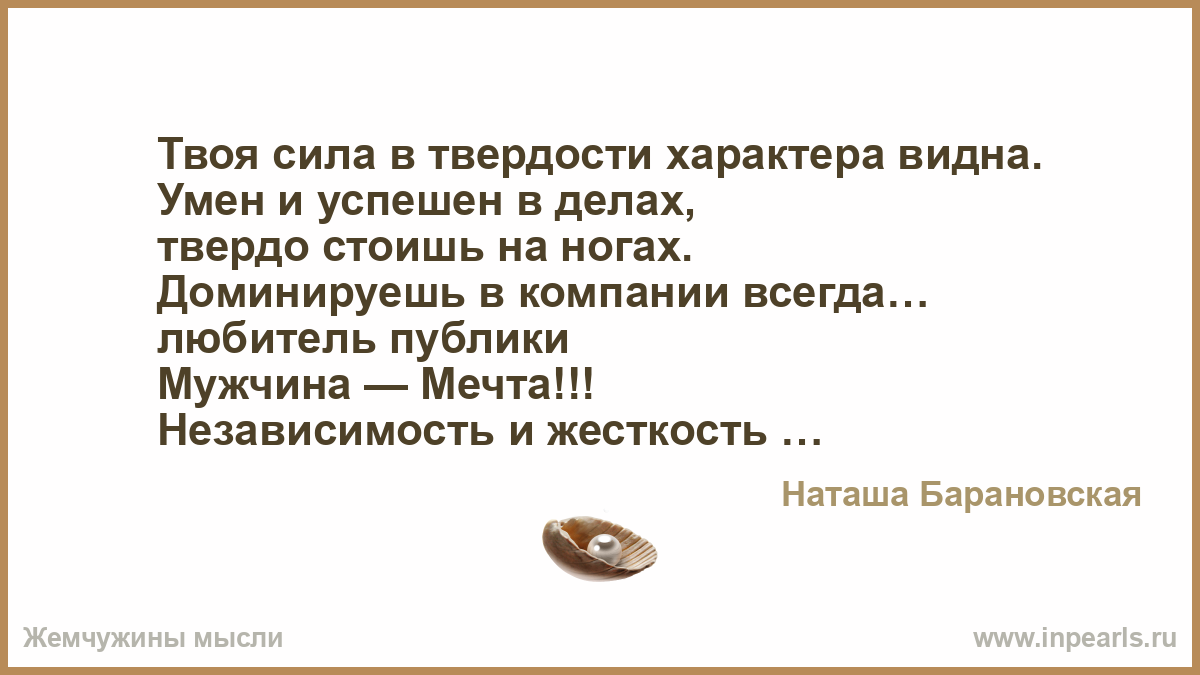 Как сделать свои характер лучше 22 Как сделать свои характер лучше 342