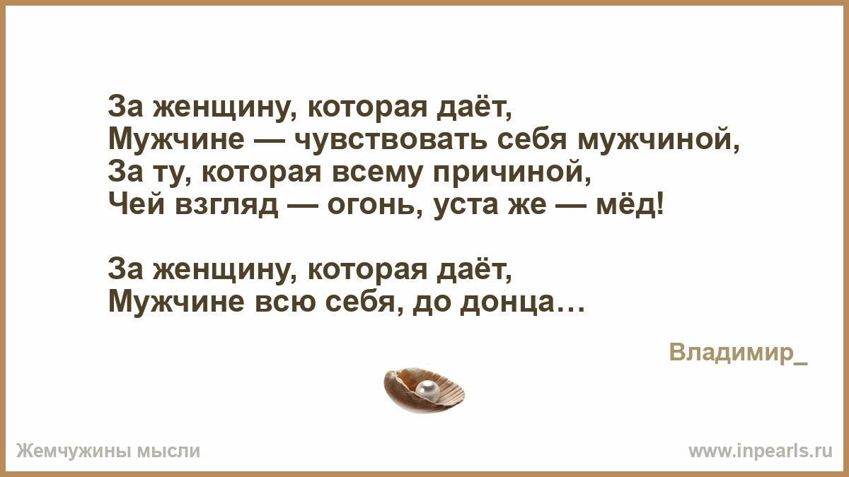 Тост за ту которая даст Тост за ту которая даст
