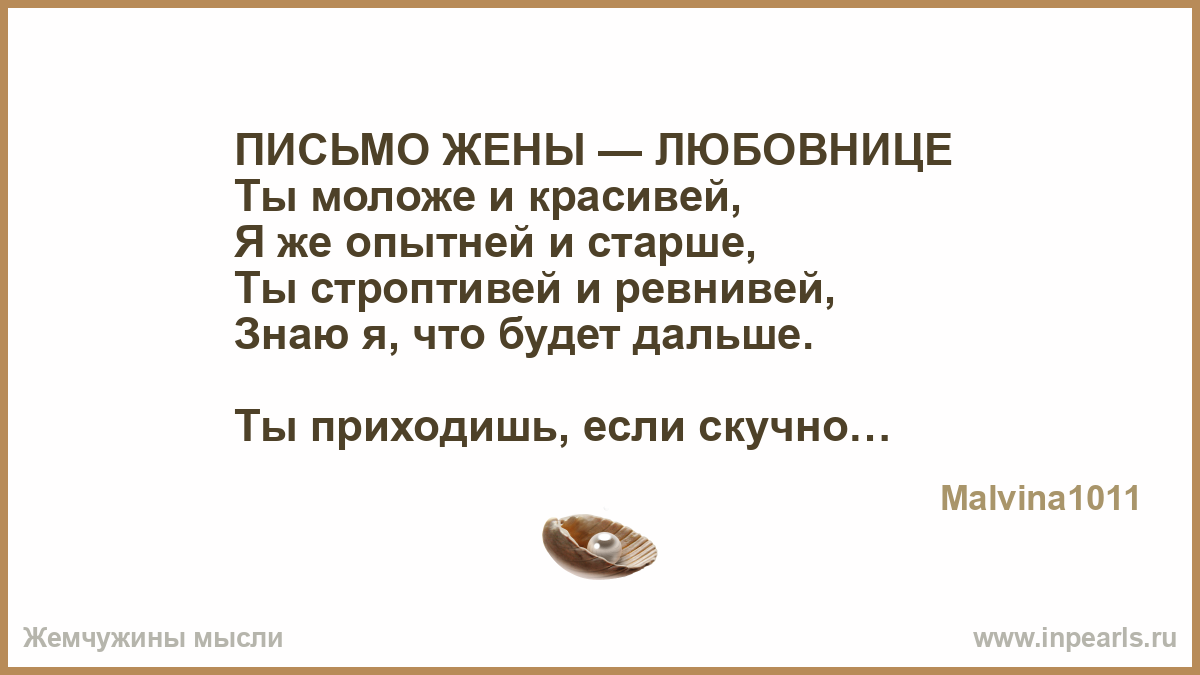 Цитаты любовницы жёнами Цитаты любовницы жёнами