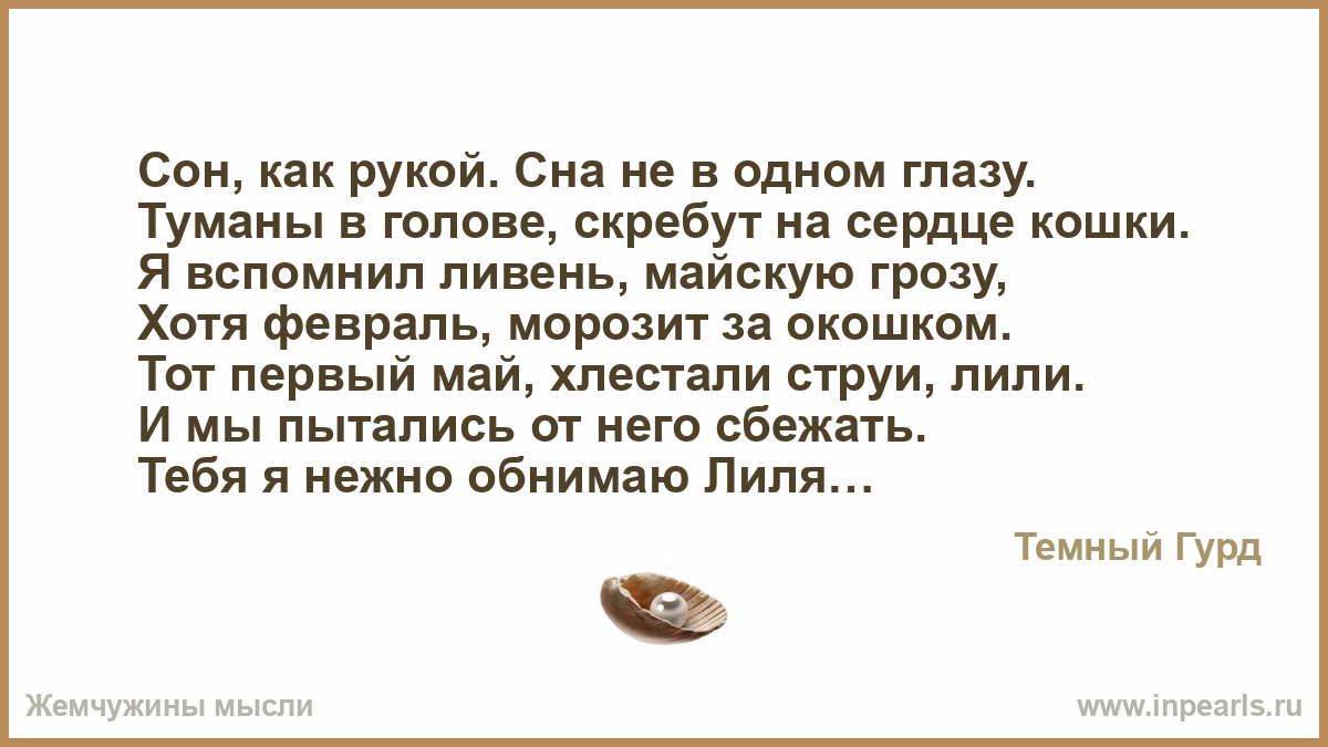 Приснилась рука, к чему снится рука, узнать значение сна