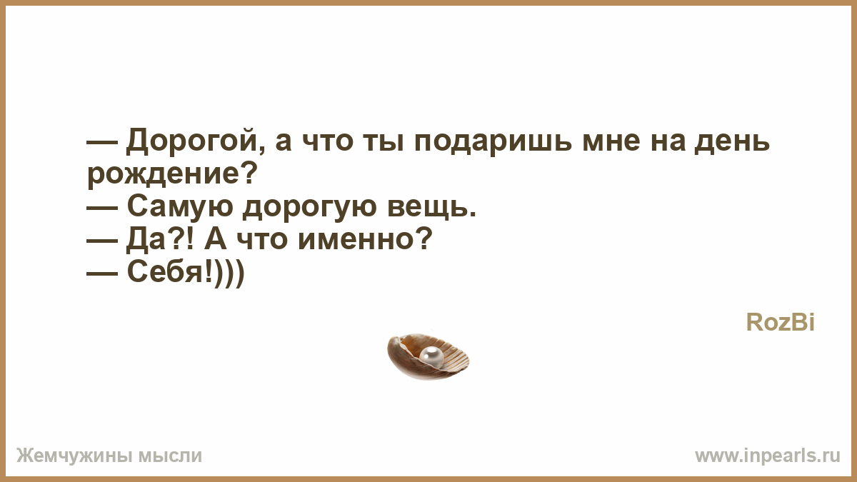 Сценарий осенних дней рождений Сценарий осенних дней рождений