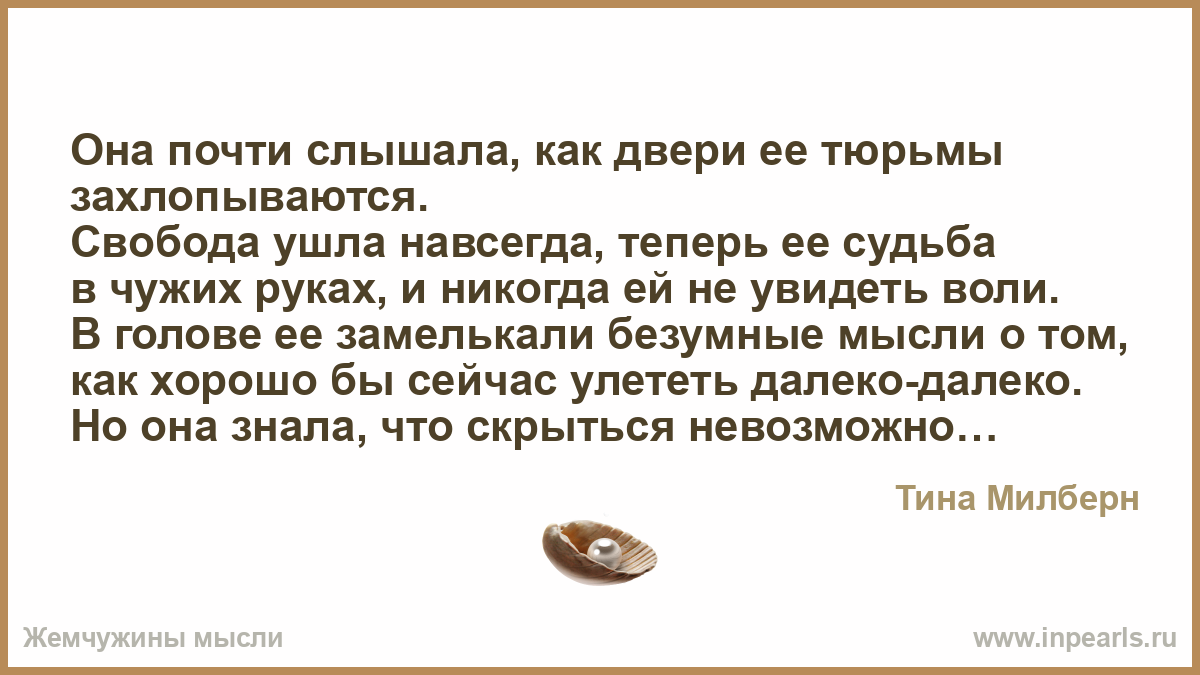 В чужих руках и свой толще 754