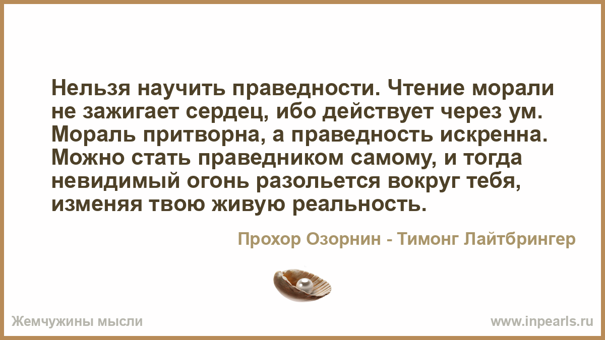 Нельзя научится цитата Нельзя научится цитата