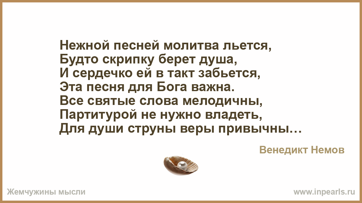 Песни молитвы автор Песни молитвы автор