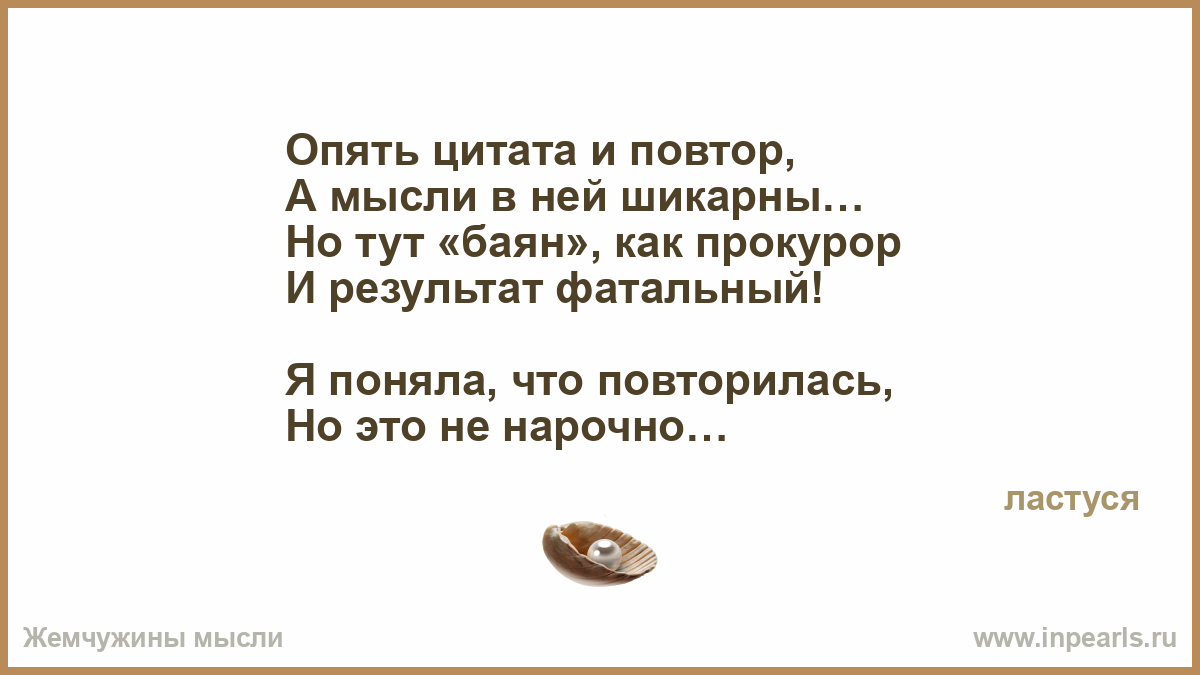 Повторяться афоризмы Повторяться афоризмы
