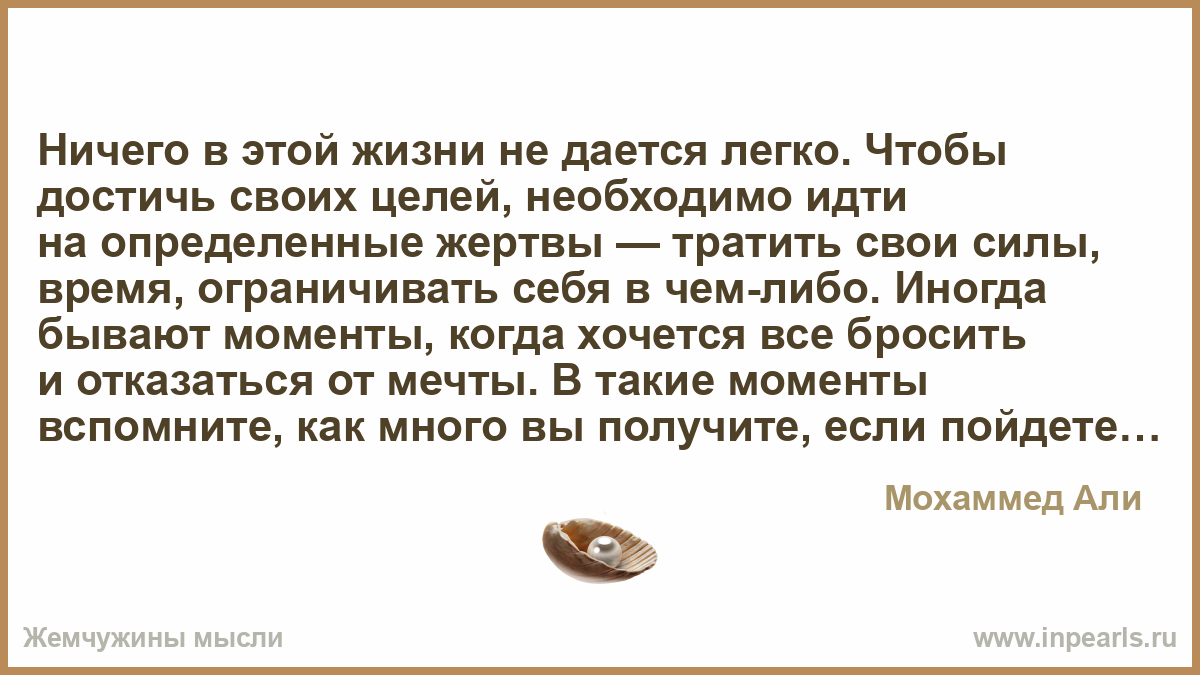 Афоризмы чтобы добиться цели Афоризмы чтобы добиться цели