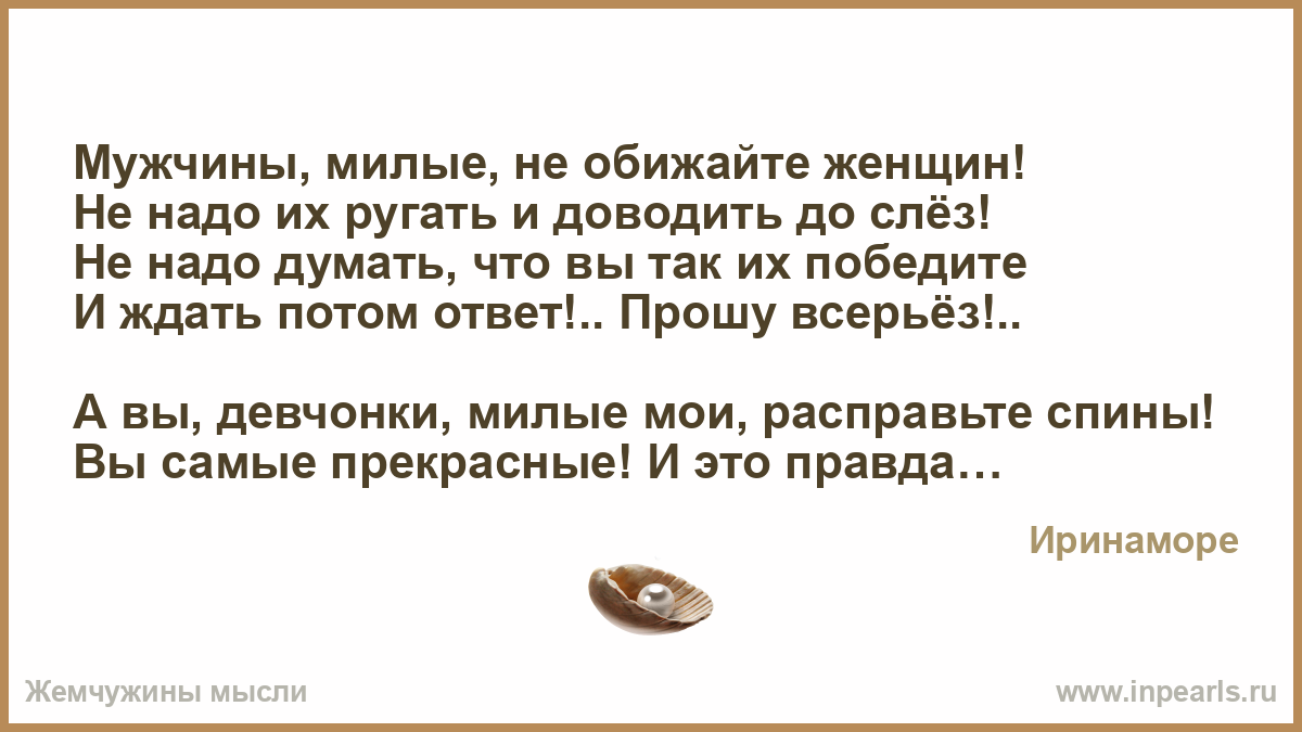 http://www.inpearls.ru/png/463152.png