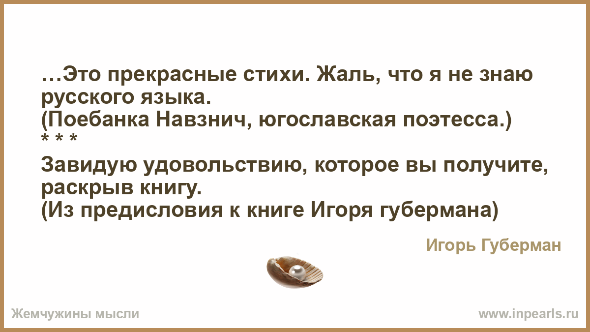 Стих и чего то немного жаль Стих и чего то немного жаль