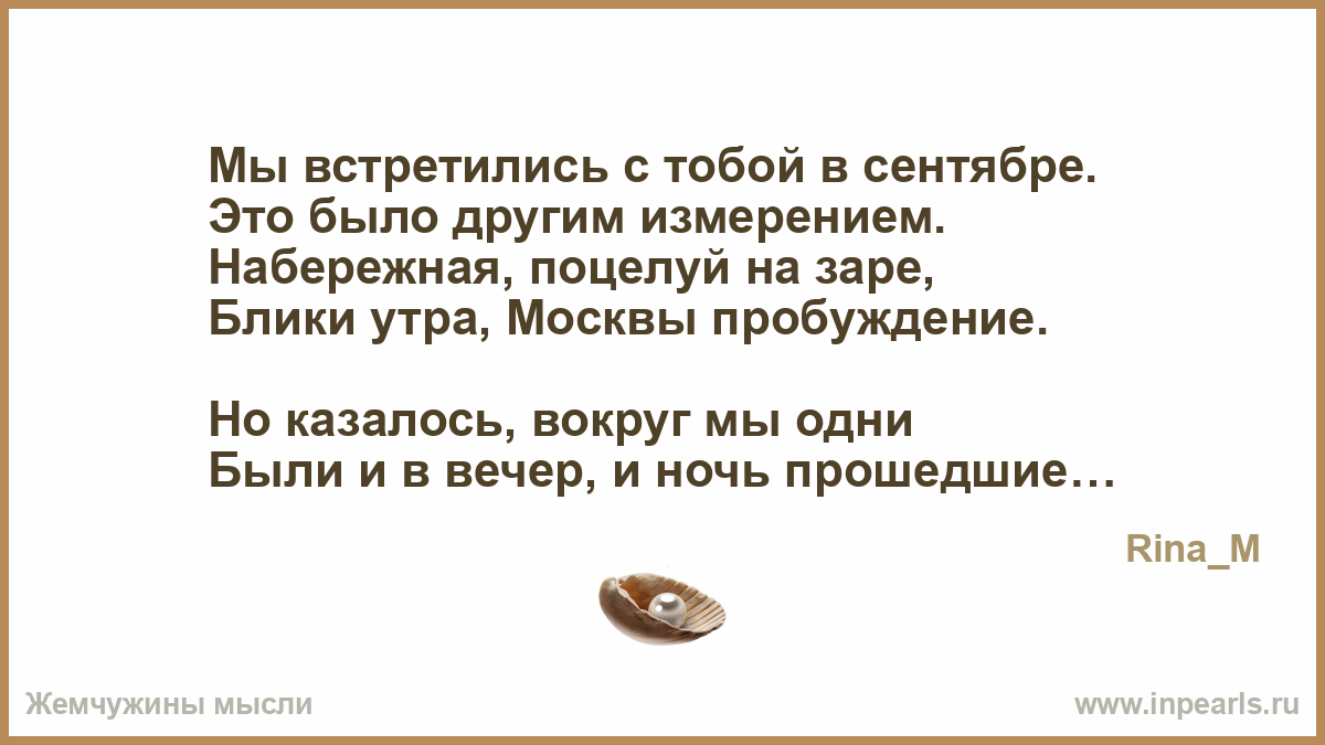 Мы встретились с тобой случайно цитаты Мы встретились с тобой случайно цитаты