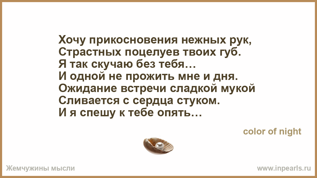 Губами нежно прикоснулась к твоим губам Губами нежно прикоснулась к твоим губам