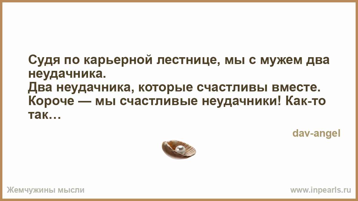 Афоризм неудачника Афоризм неудачника