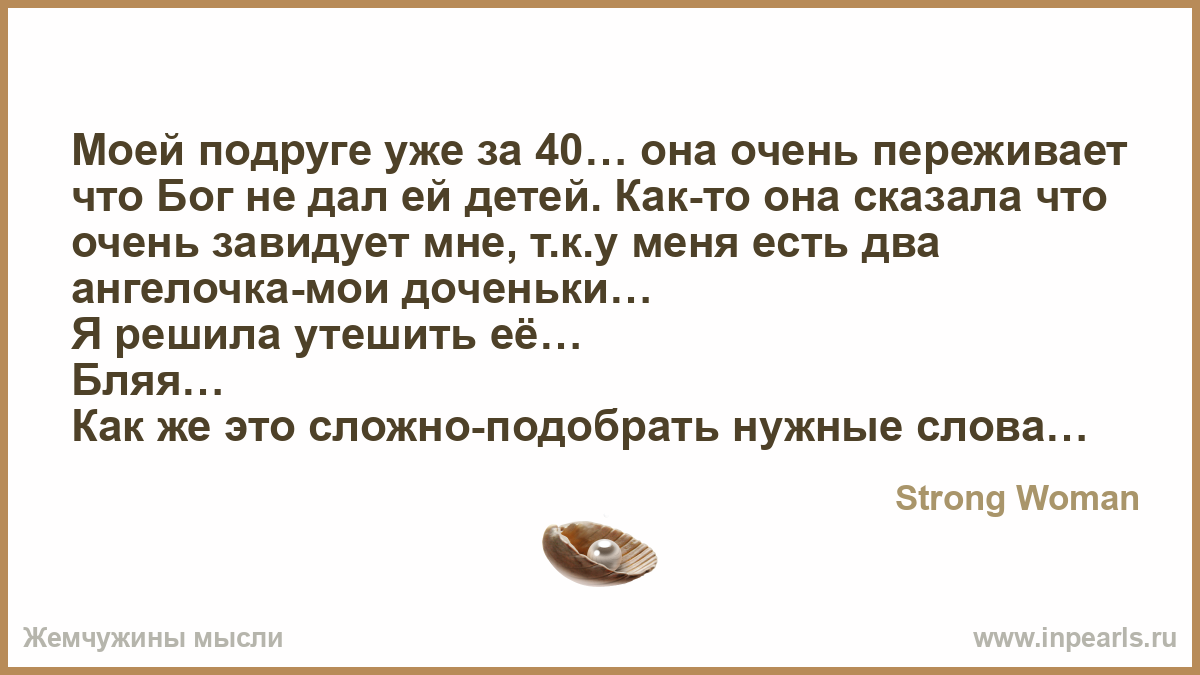 Подруга беременна я завидую 44