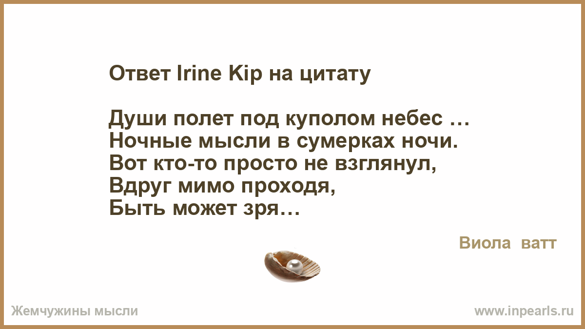 Афоризмы полет души Афоризмы полет души