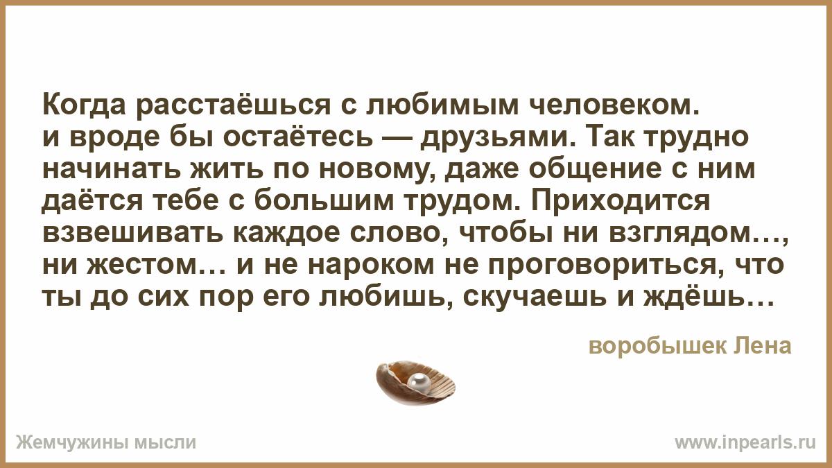 Когда снится расставание с любимым человеком Когда снится расставание с любимым человеком