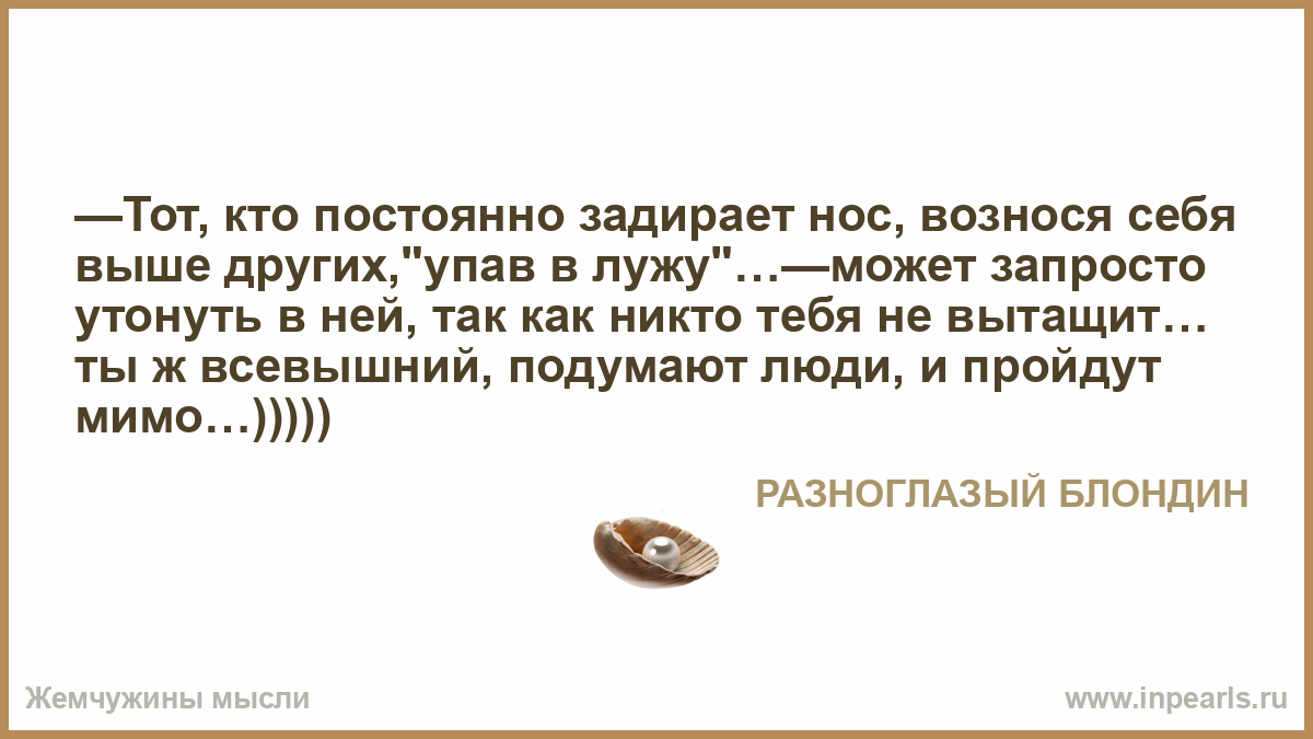 Задирающий статус Задирающий статус