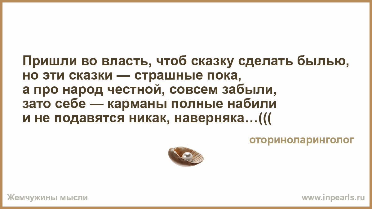 Сделать былью это как Сделать былью это как
