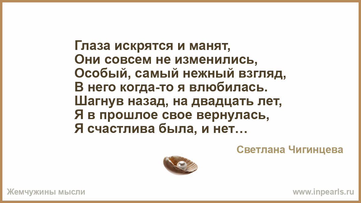 Стих только не манящих не мани Стих только не манящих не мани