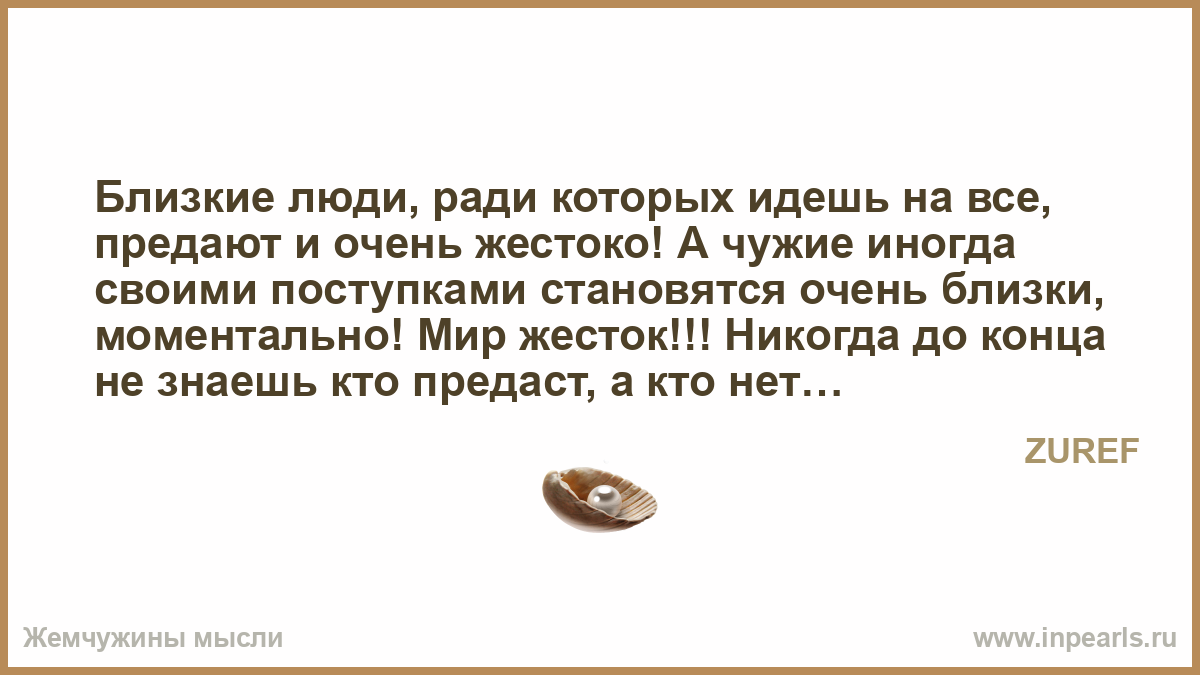 Поддержка близких людей цитаты Поддержка близких людей цитаты
