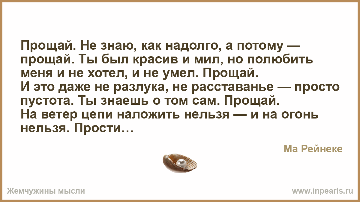 Афоризм на прощанье Афоризм на прощанье
