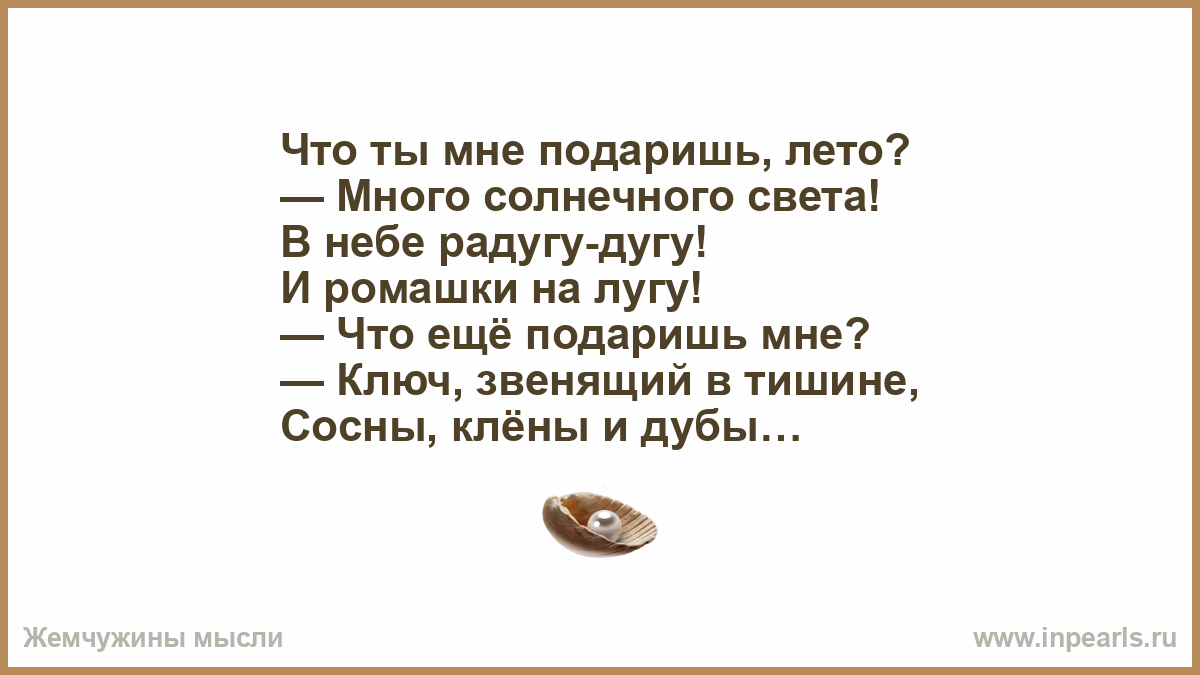 Игры по станциям Летний лагерь Детский Дом.RU - Окажу помощь