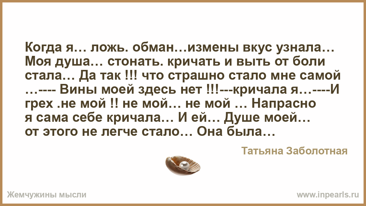 Цитаты об обмане и лжи Цитаты об обмане и лжи