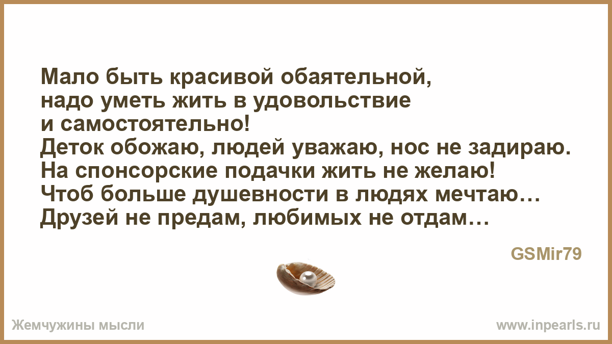 Уважать людей и быть самостоятельным Уважать людей и быть самостоятельным