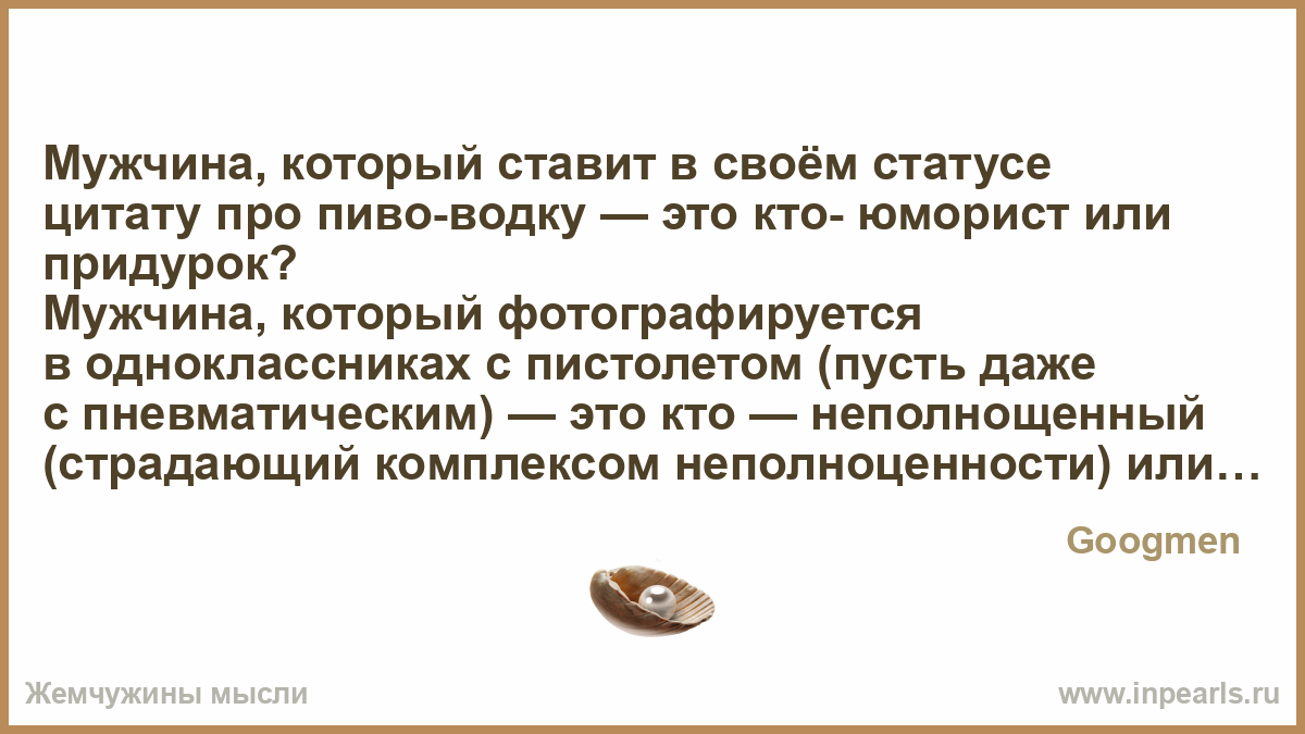 Статусы если парень идиот Статусы если парень идиот