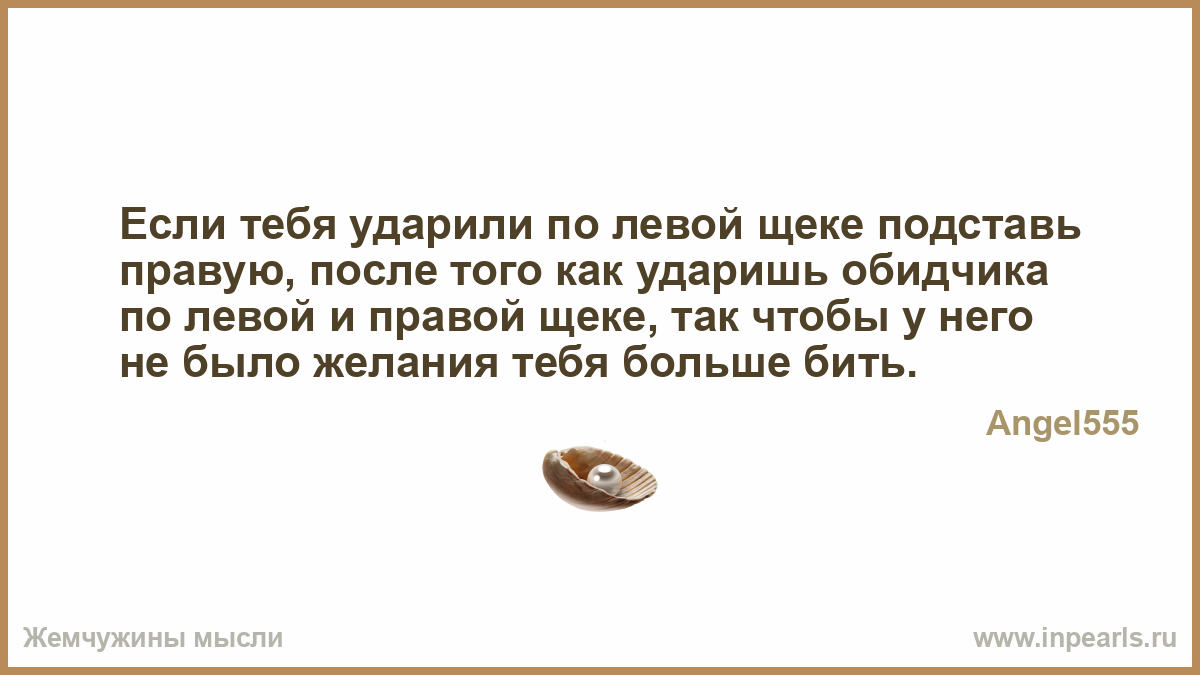 Как сделать если тебя стукнут 940