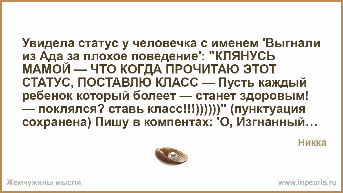 Статус о плохом поступке Статус о плохом поступке