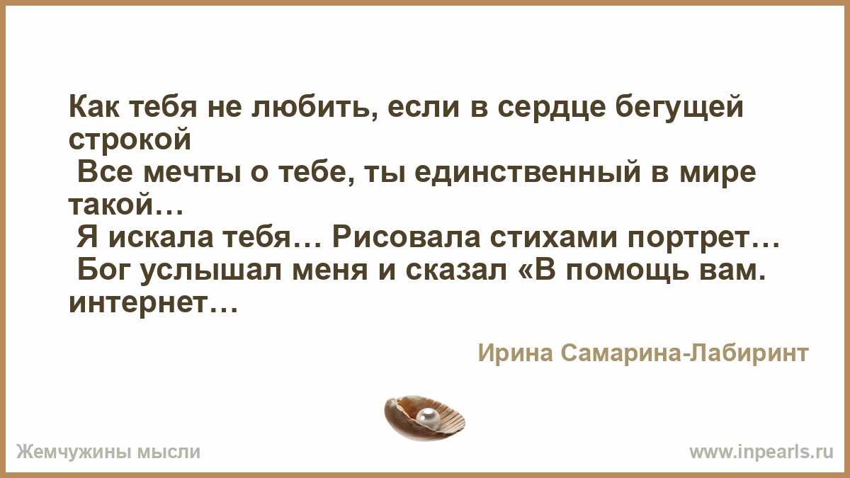 Ты нарисуешь мой портрет стих Ты нарисуешь мой портрет стих