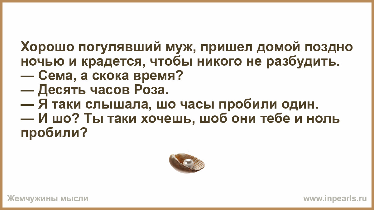 Как сделать чтобы муж пришел домой Как сделать чтобы муж пришел домой