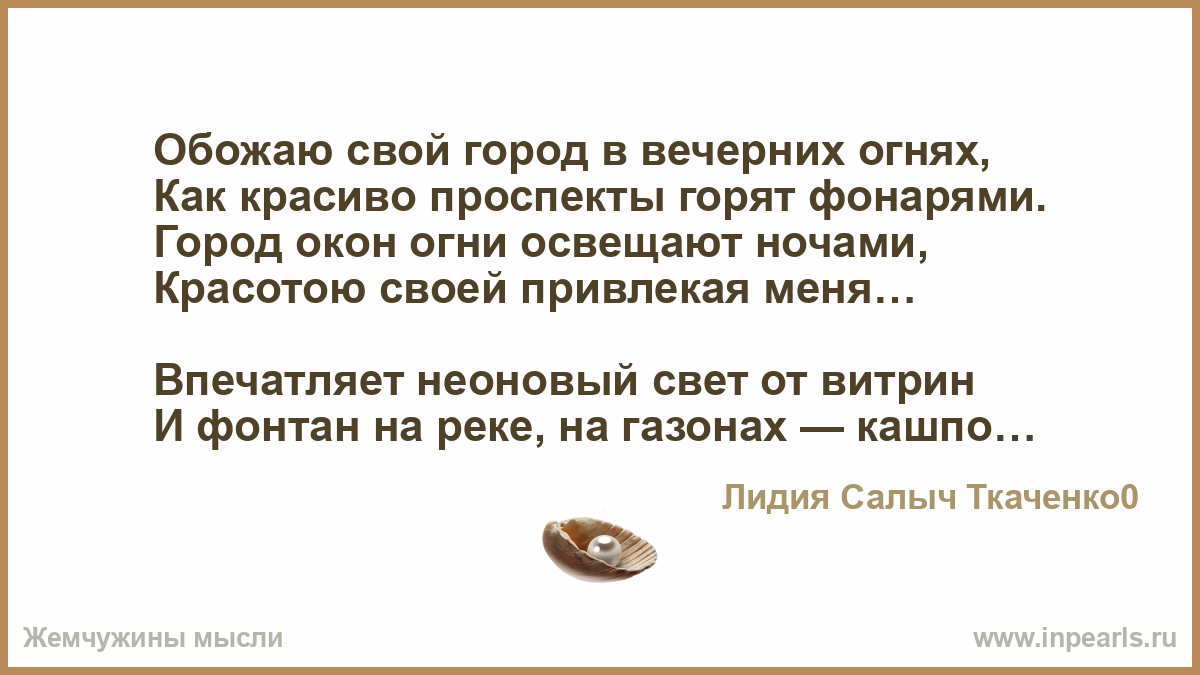 Цитаты о своём городе Цитаты о своём городе