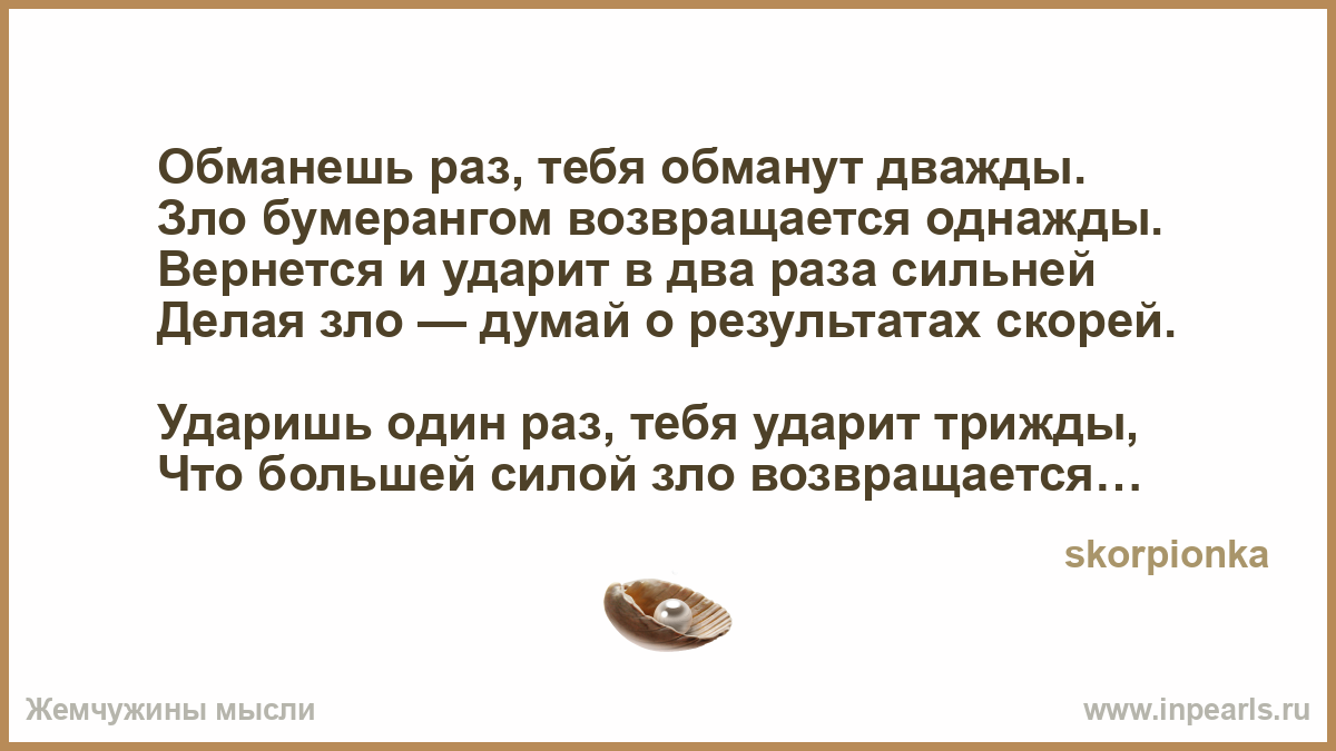 Статус о том что зло вернется Статус о том что зло вернется