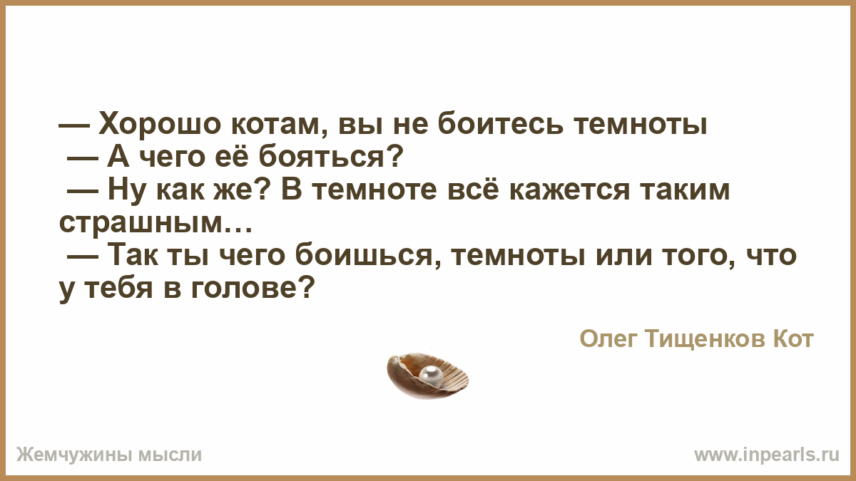 Как сделать чтобы не бояться темноты 171 Как сделать чтобы не бояться темноты 46