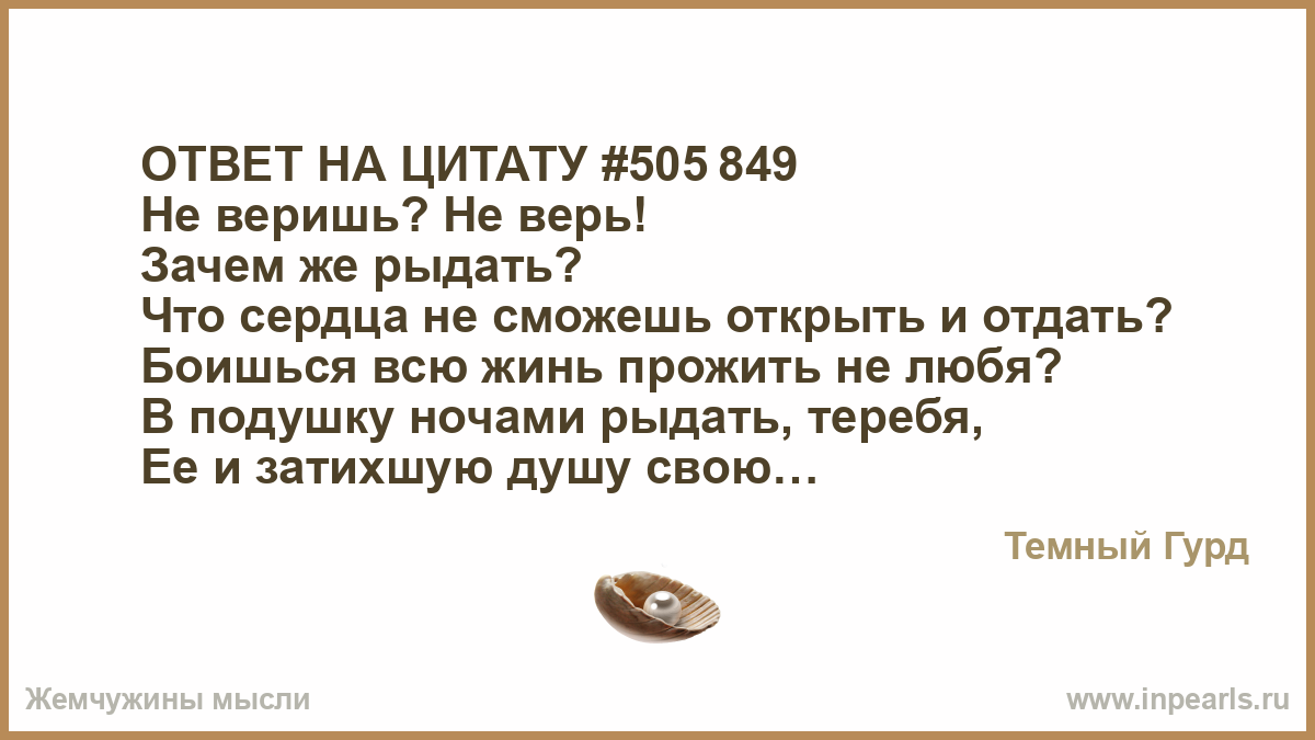 Верить цитаты афоризмы Верить цитаты афоризмы
