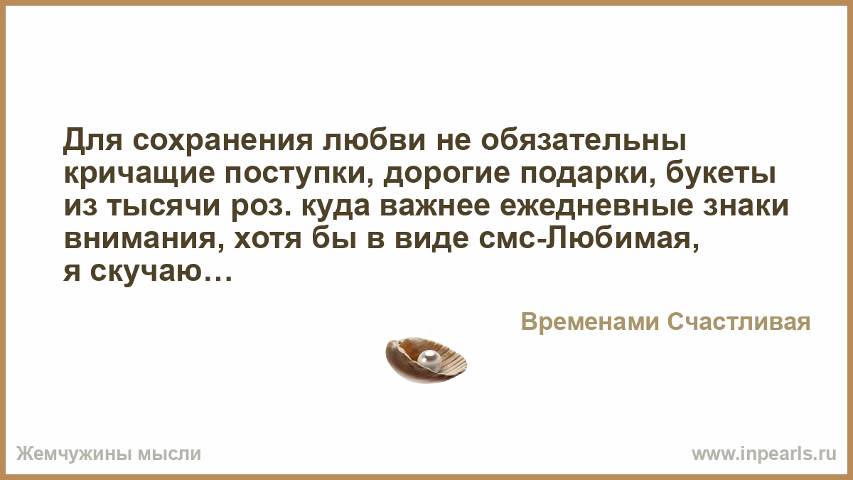 Не важно какой подарок главное внимание Не важно какой подарок главное внимание