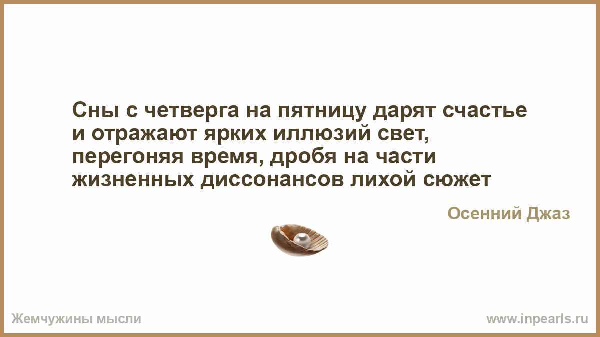 К чему снится беременная дочь матери с четверга на пятницу 9