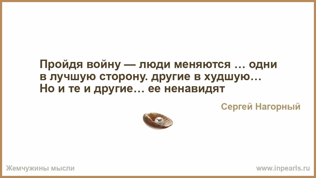 Статус о изменении человека Статус о изменении человека
