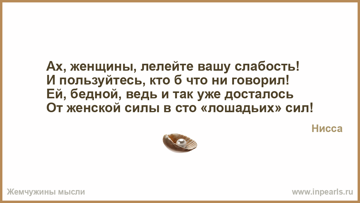 Что такое слабость афоризмы Что такое слабость афоризмы