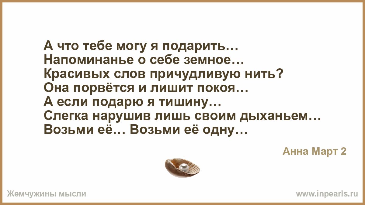 Не мне напоминать о себе стих Не мне напоминать о себе стих